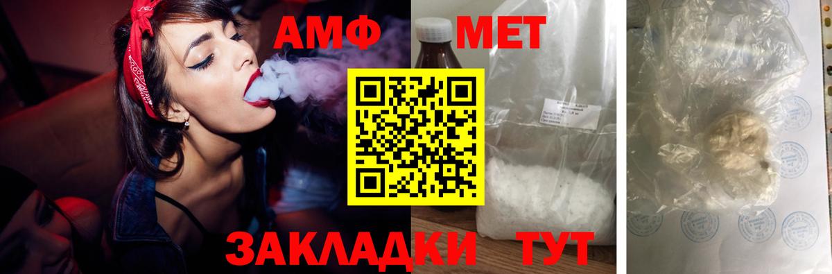 Брянск  АМФ  Вход с VPN  Амфетамин 97% 