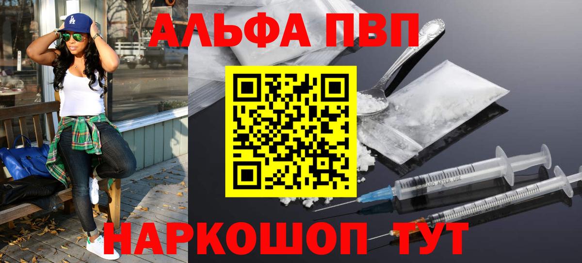 Брянск  Alfa_PVP  Вход с VPN  цены наркотик  APVP кристаллы 