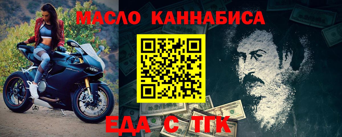 Брянск  Еда ТГК конопля  Вход с VPN 