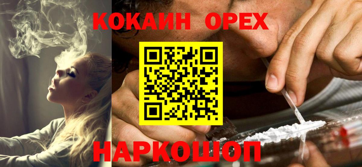 КОКАИН Боливия  Вход с VPN  Кокаин  Cocaine Эквадор  Брянск 