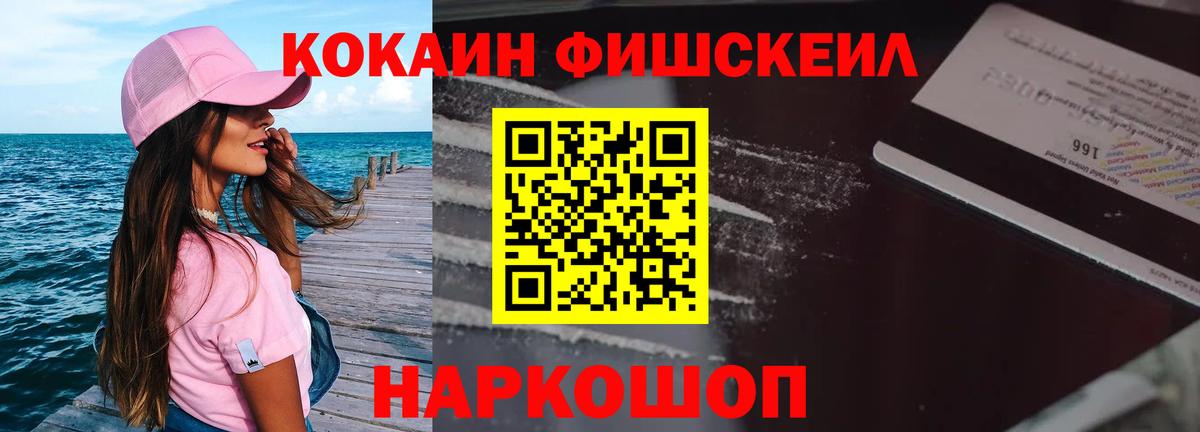 Cocaine Эквадор Брянск