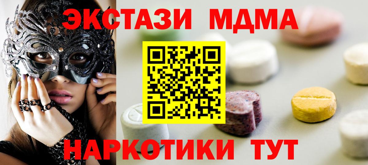Ecstasy XTC  Вход с VPN  Экстази  цены   Брянск  Экстази TESLA 