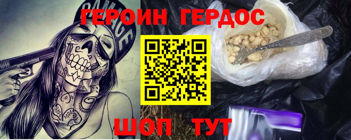 Героин афганец  Вход с VPN  Брянск 