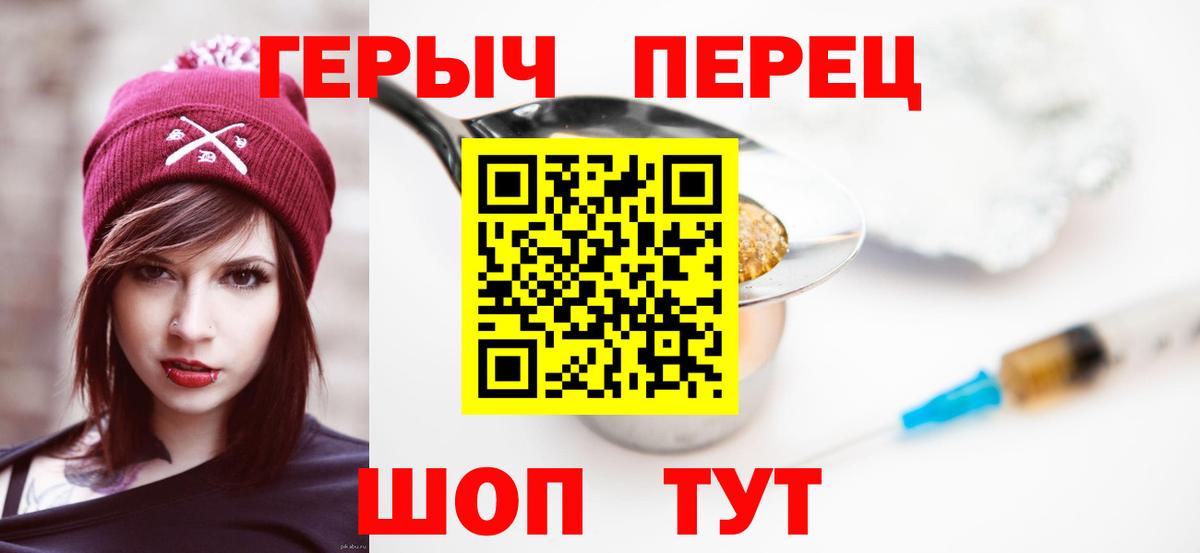 ГЕРОИН Афган Брянск