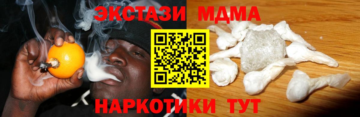 МДМА Molly  Вход с VPN  Брянск  МДМА молли 
