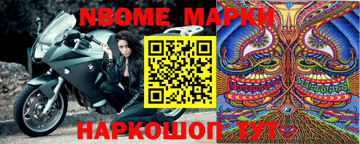 Марки 25I-NBOMe 1,5мг Брянск
