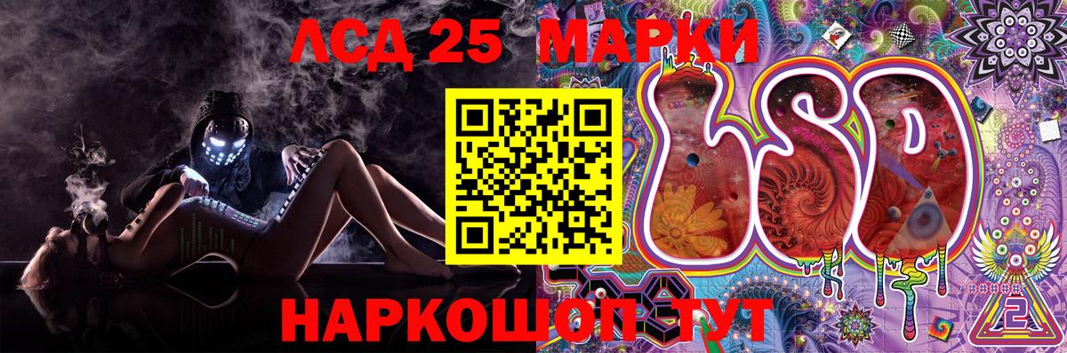 Брянск  Марки NBOMe 1,5мг  Вход с VPN 