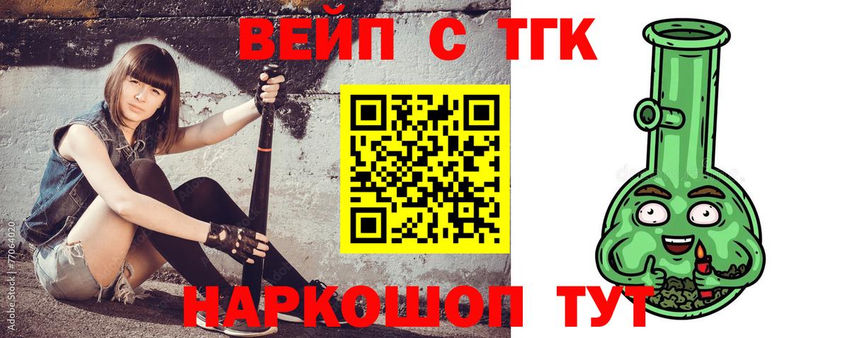 ТГК концентрат Брянск