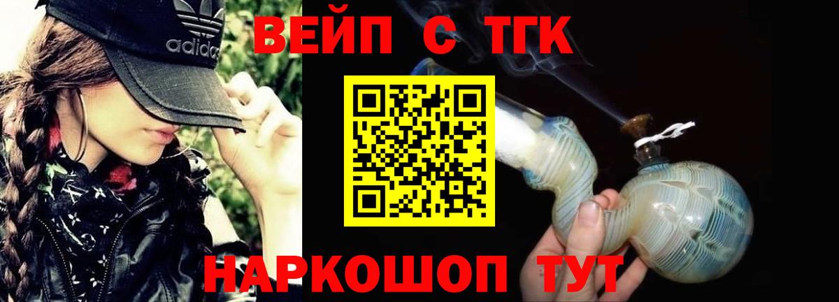 Брянск  Дистиллят ТГК гашишное масло  Вход с VPN 