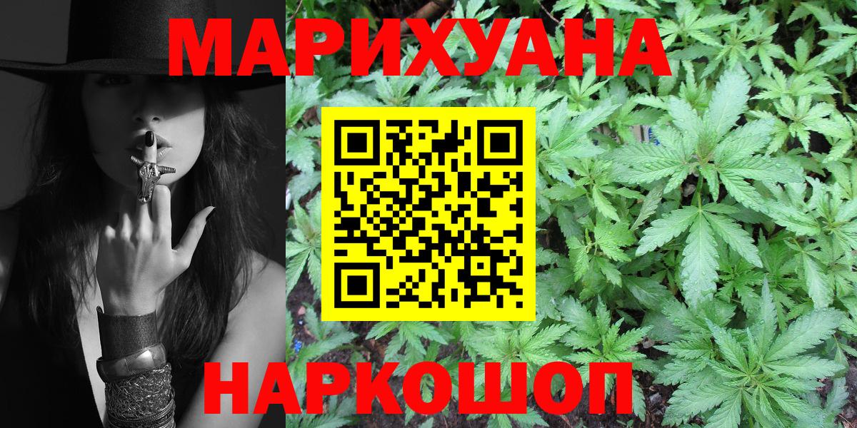 Марихуана сатива  МАРИХУАНА OG Kush  Вход с VPN  Конопля гибрид  Брянск 
